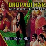 Dropti Haran Vijendra Giri
