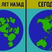 Новая Теория Возникновения Континентов