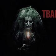 Тварь Страшная История
