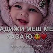 Хадижа Дашо Йо1 Ю Песня