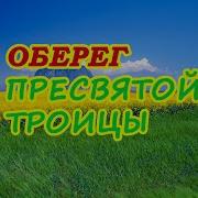 Игорь Попович Троица