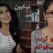 رقیب اریانا سعید پیدا شد جالب است حتما تماشا کنید