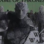 Игра Престолов Белые Ходоки Game Of Thrones