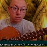 Бах Ария На Гитаре
