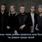 Дип Перпл На Русском