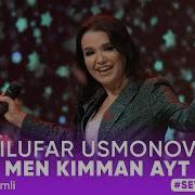 Мен Кимман Айт Нилуфар
