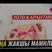 Аялыңа Жакшы Мамиле Кыл Шейх Чубак Ажы
