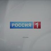 Утро России Реклама Заставка