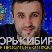 Хулиганки В Стиле Шансон