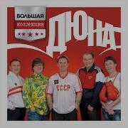 Лим Пом По
