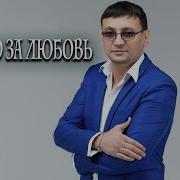 Багратиони Спасибо Родная За Любовь