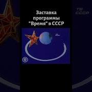 Заставка Передачи Песня Года