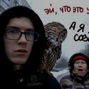 Руссо Не Моя