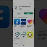 Как Скачать Имо Бета На Айфон