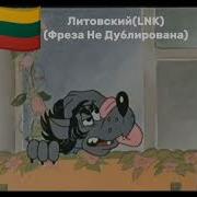 Ну Погоди На Разных Языках 10 Выпуск