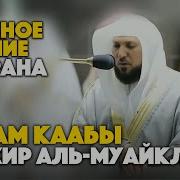 Кули Курон Мохир