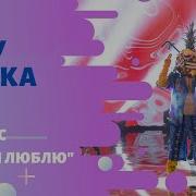 Маска Ананас Разоблачение Я Тебя Люблю