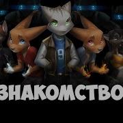 Фурри Образец Номер 9