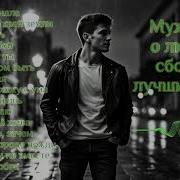Сборник Самых Искренних Песен О Любви