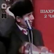 1974 Арслонбоб 8 Шерали Жураев