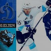 Динамо М Динамо Мн Кхл Обзор Кубка Гагарина 2024 Матч 5