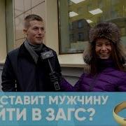 Меганыч Зачем Мужчине Нужна Жена