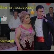 Эльнур И Тимур Мама Песня Для Мамы