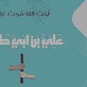 اصحاب رسول الله انشودة