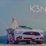 K3N Майами Текст Песни