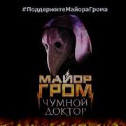 Перемен Таисия Ашмарова Минус
