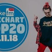 20 Лучших Песен 19 Ноября
