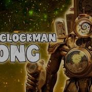 Mrfuzzy Альбом Titan Clockman Song