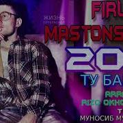 Фируз Мастоншоев Туёна
