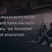 Текст Раим 0818