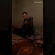 Дар Лаби Дарё Биё