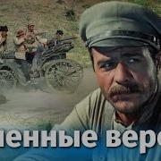 Огненные Версты
