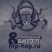8 Командный Баттл