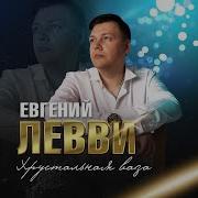 Слух Ласкаю Моя Песня