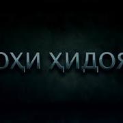 Дунё Нест Шаванда Аст