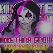 Эпик Санс Песня