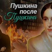 Наталья Гончарова
