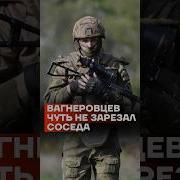 Шурман У Нас Нехватка Боеприпасов