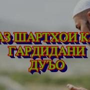 Дуо Аз Курьон Барои Бефарзандон