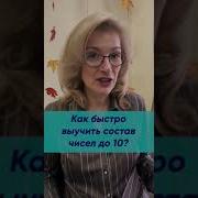 1 Кто Любит Математику Тот Выучит Урок Все Цифры Как Солдатики Построятся В Рядок