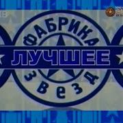 Концерт Фабрика Звезд 2023
