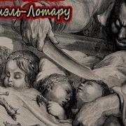 Гофман Песочный Человек Аудиокнига