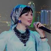 Красивая Песня Элина Дагаева Ва Хьо Ганза Елара Со