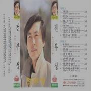 Just Once Jeon Buseong