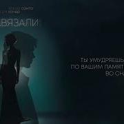 Саша Санта Завязали