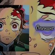 Опенинг Крд Speed Up